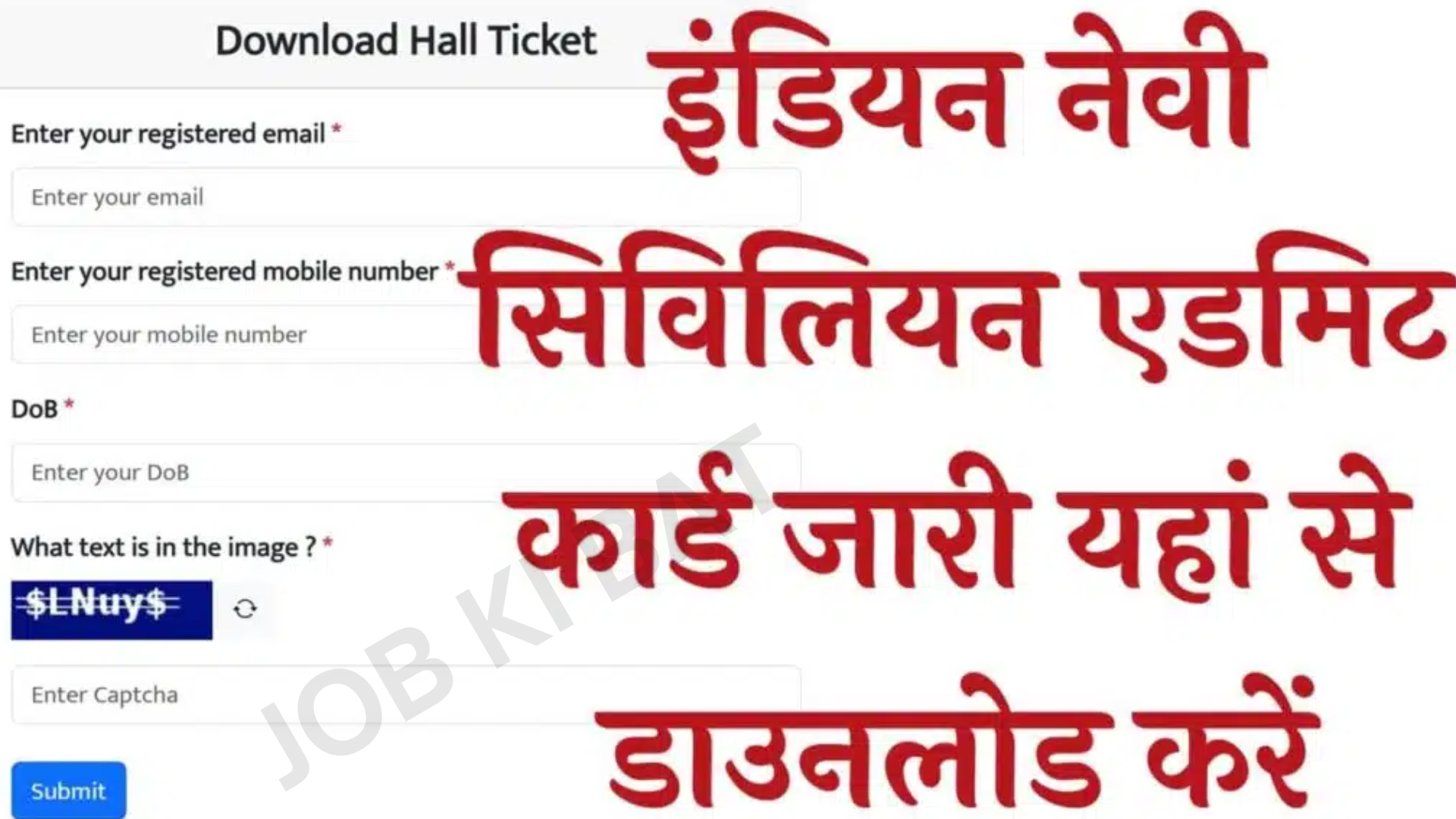 Indian Navy Civilian Admit Card : इंडियन नेवी सिविलियन एडमिट कार्ड जारी यहां से डाउनलोड करें